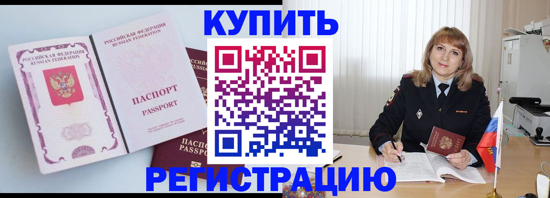 временная регистрация для всех в Кеми