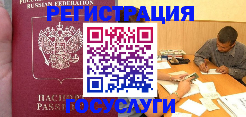 временная регистрация законно в Кеми