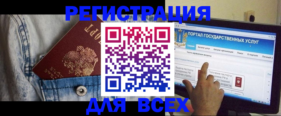 временная регистрация для всех в Кеми