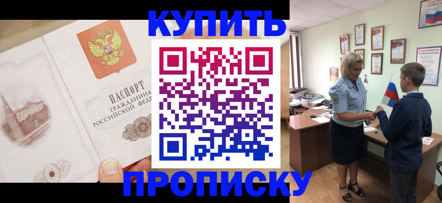 временная регистрация в квартире в Кеми