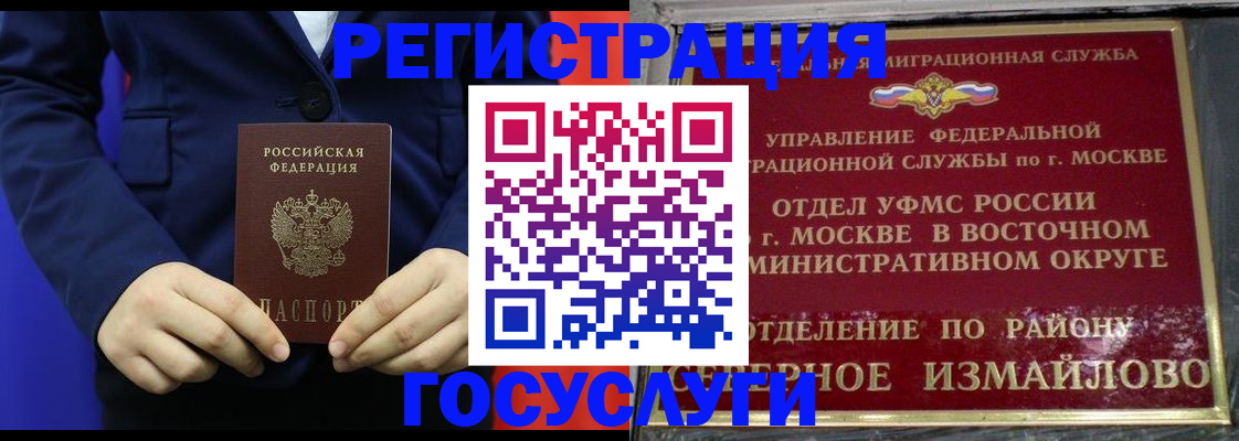 прописка иностранных граждан в Кеми