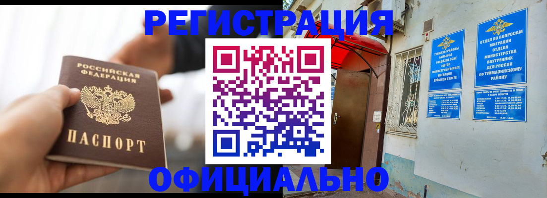 прописка от собственника в Кеми